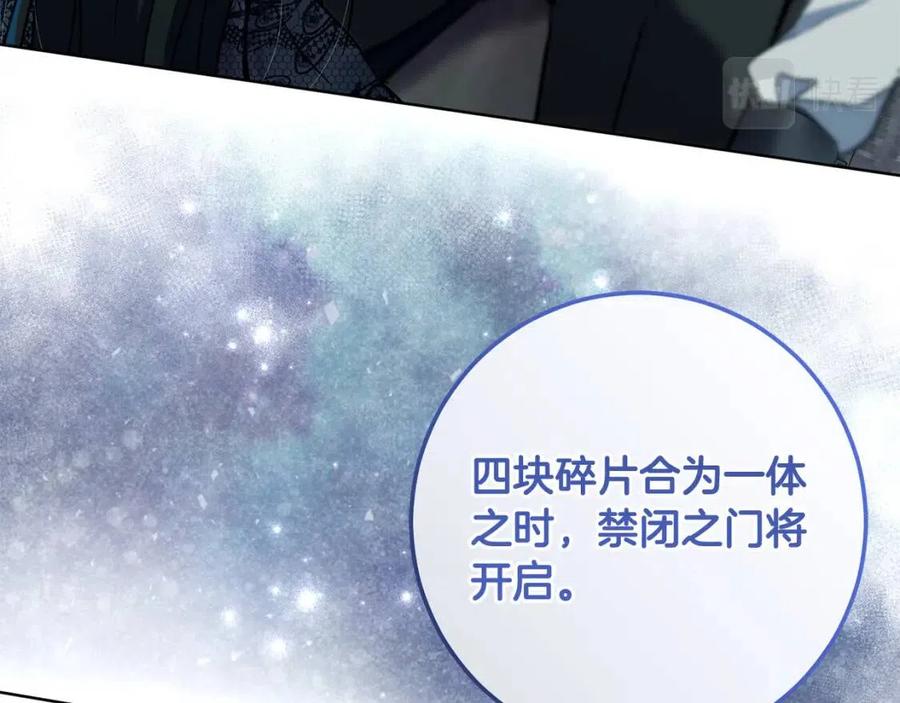 《魔族契约》第61话 相同的纹身 第34页