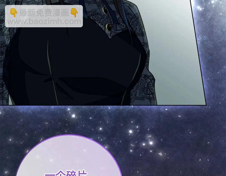 《魔族契约》第61话 相同的纹身 第36页