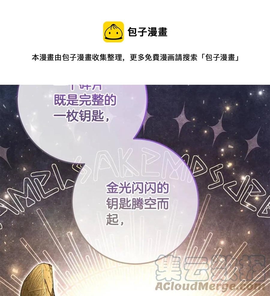 《魔族契约》第61话 相同的纹身 第37页