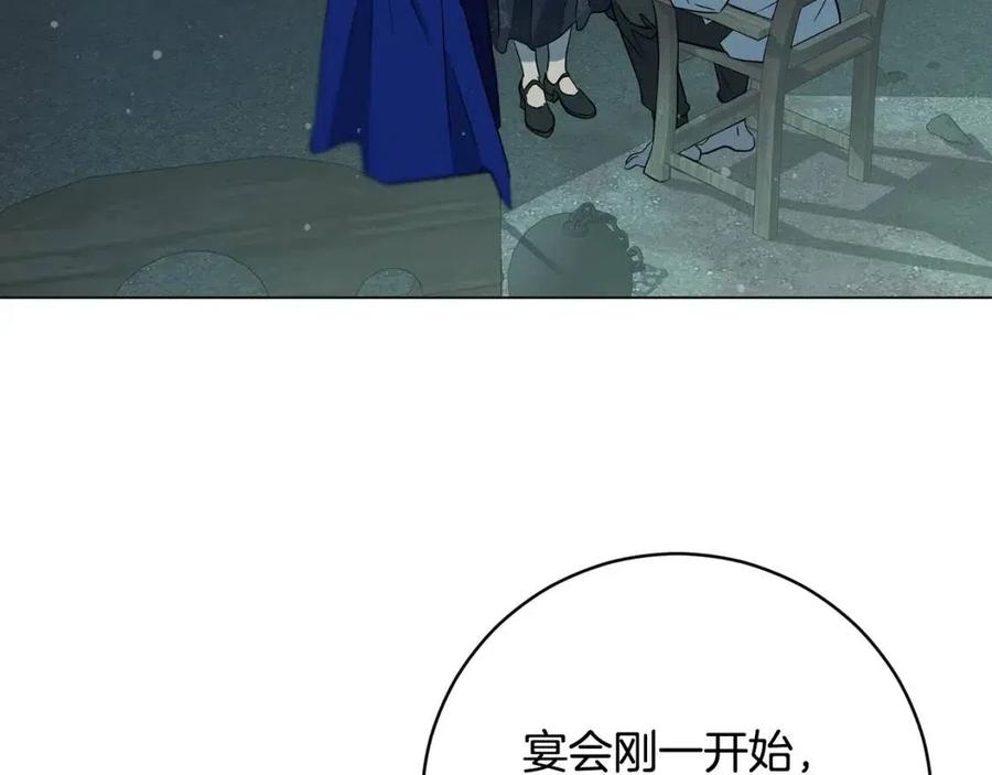 《魔族契约》第61话 相同的纹身 第3页