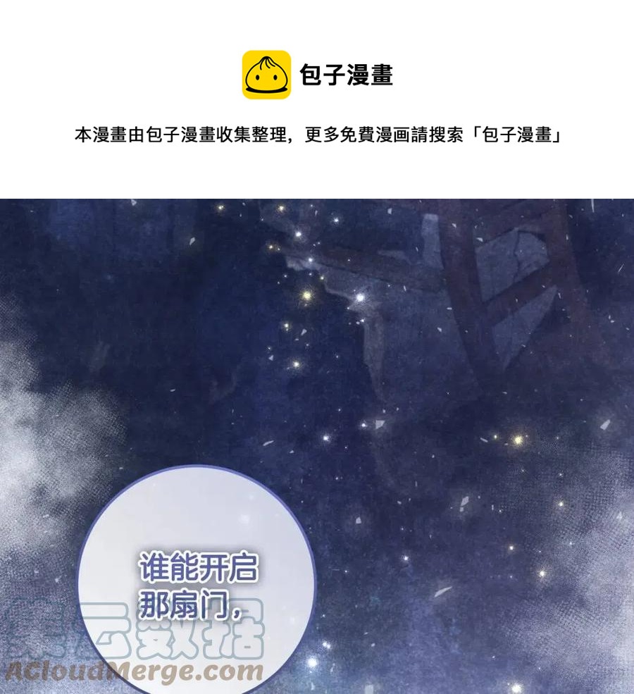 《魔族契约》第61话 相同的纹身 第41页