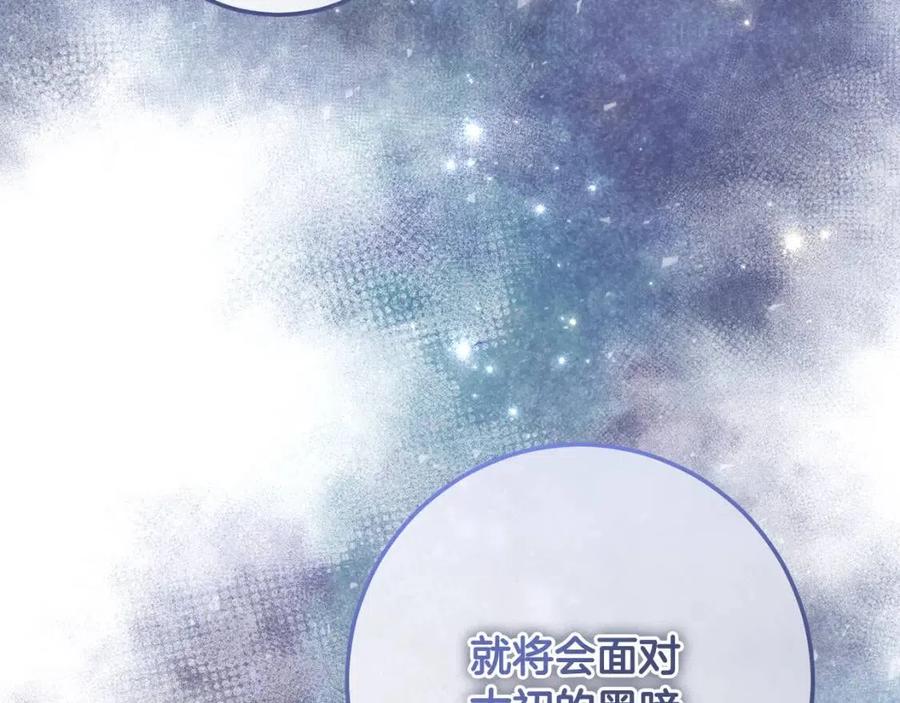 《魔族契约》第61话 相同的纹身 第42页