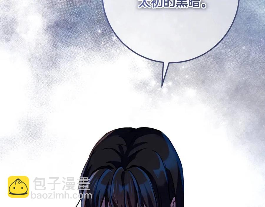 《魔族契约》第61话 相同的纹身 第43页