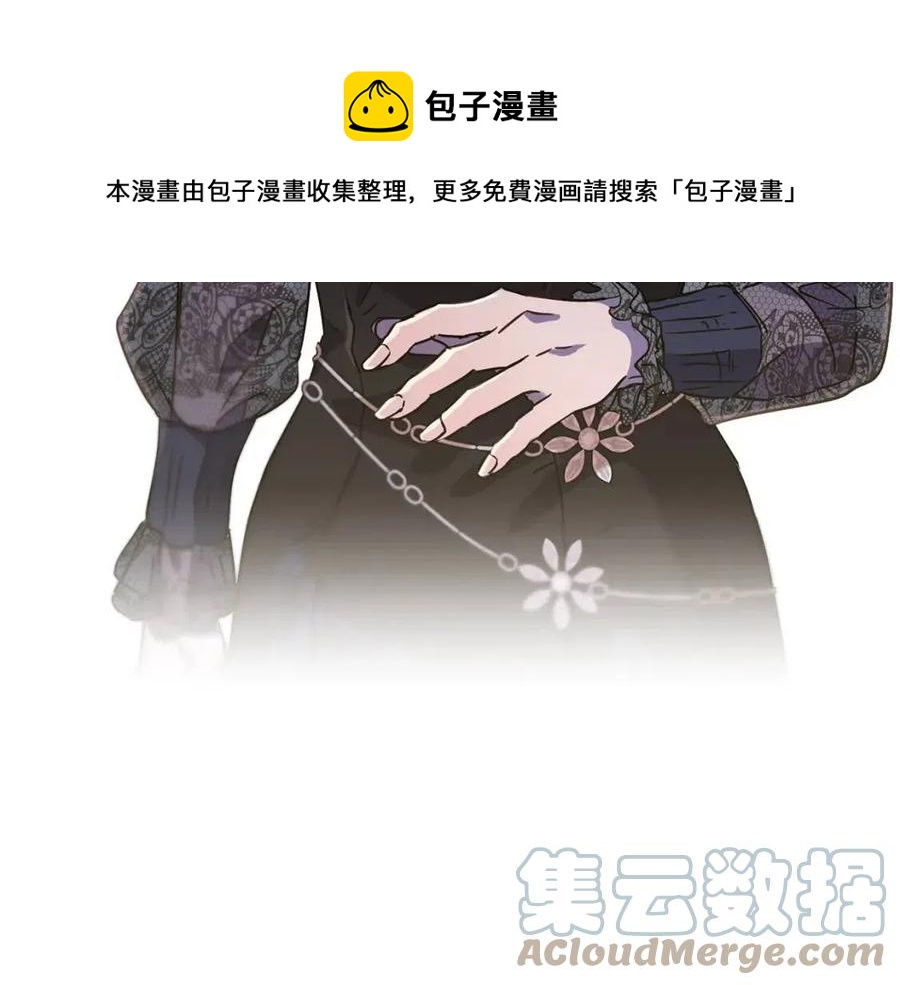 《魔族契约》第61话 相同的纹身 第45页