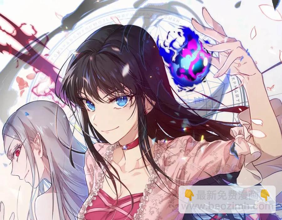 《魔族契约》第61话 相同的纹身 第47页