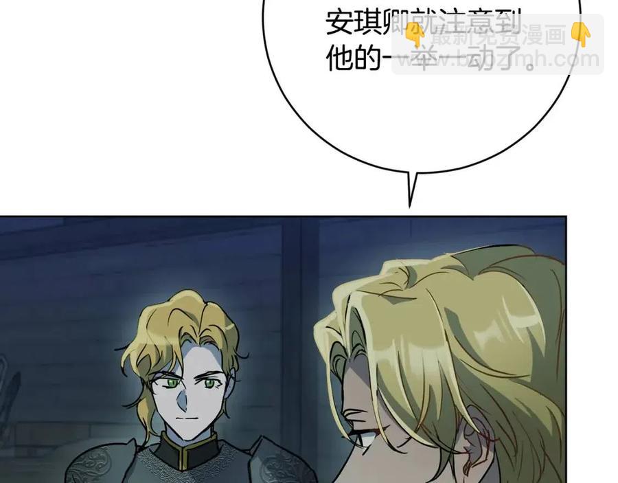 《魔族契约》第61话 相同的纹身 第4页