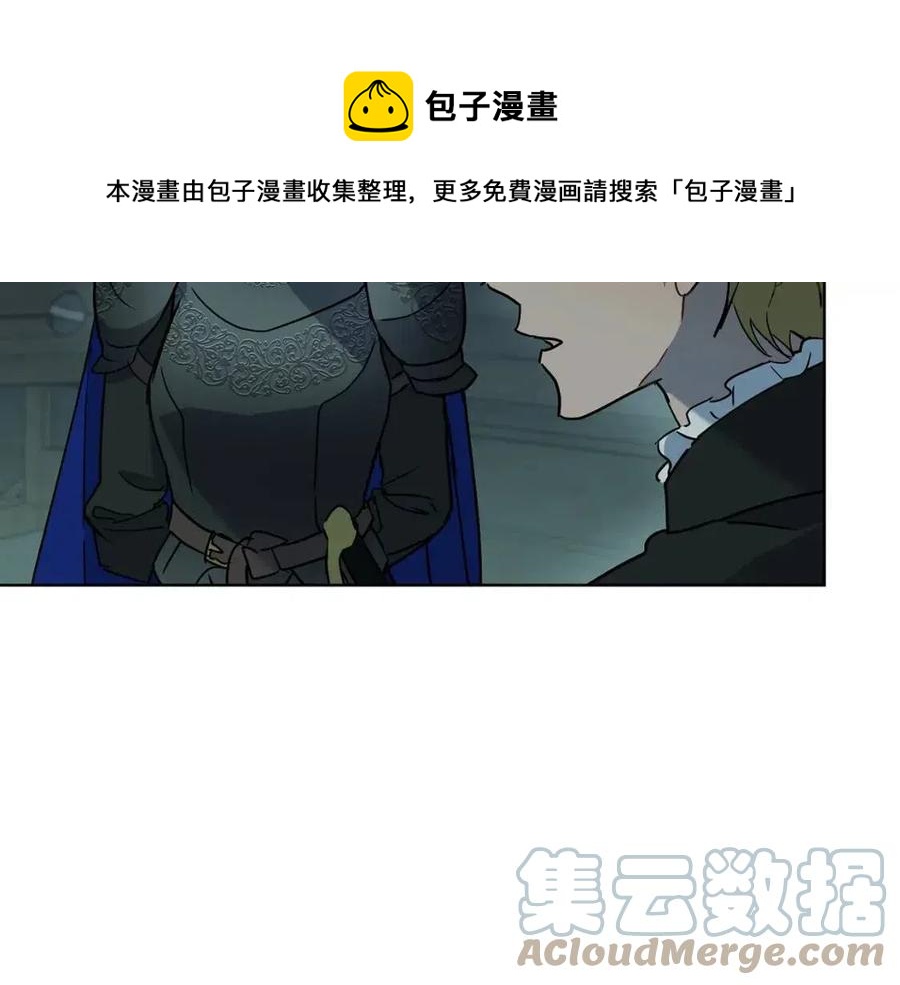 《魔族契约》第61话 相同的纹身 第5页