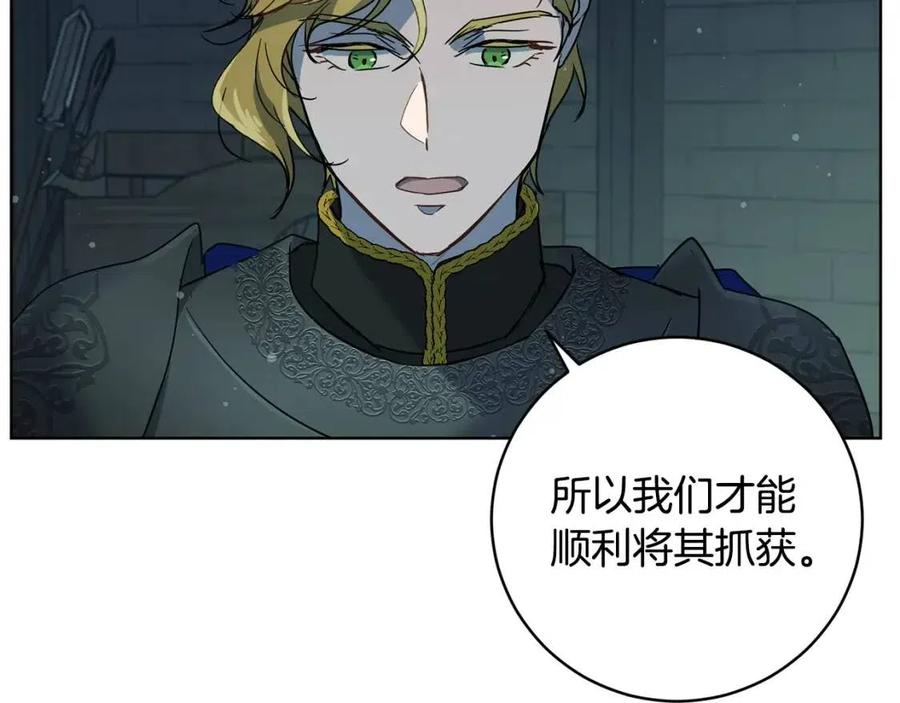 《魔族契约》第61话 相同的纹身 第7页