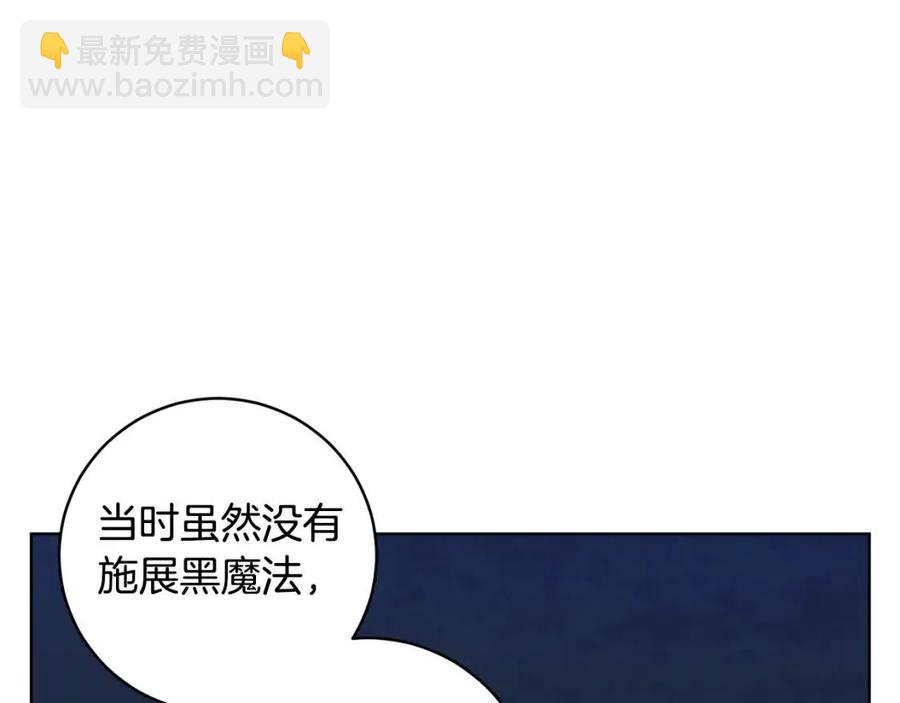 《魔族契约》第61话 相同的纹身 第8页
