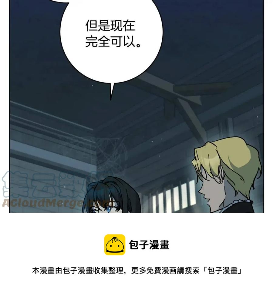 《魔族契约》第61话 相同的纹身 第9页