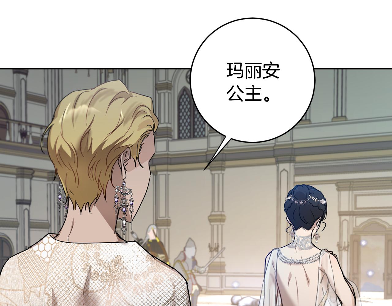 《魔族契约》第1季完结话 神秘组织 第10页
