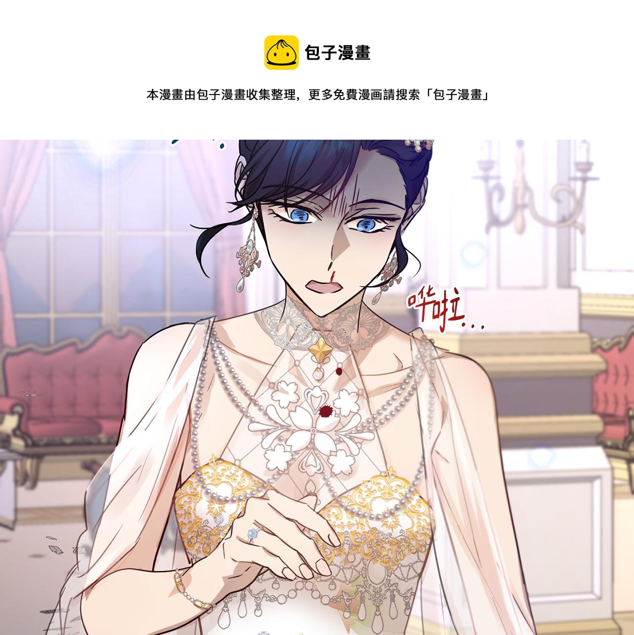《魔族契约》第1季完结话 神秘组织 第13页