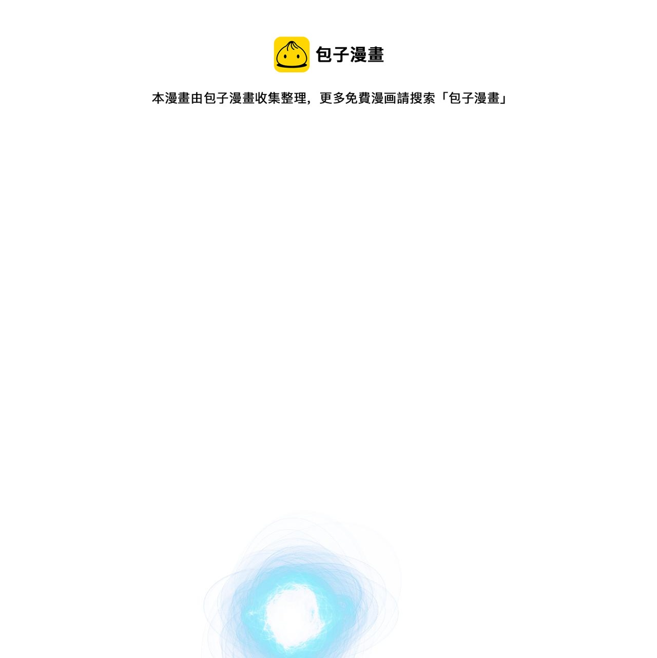 《魔族契约》第1季完结话 神秘组织 第1页