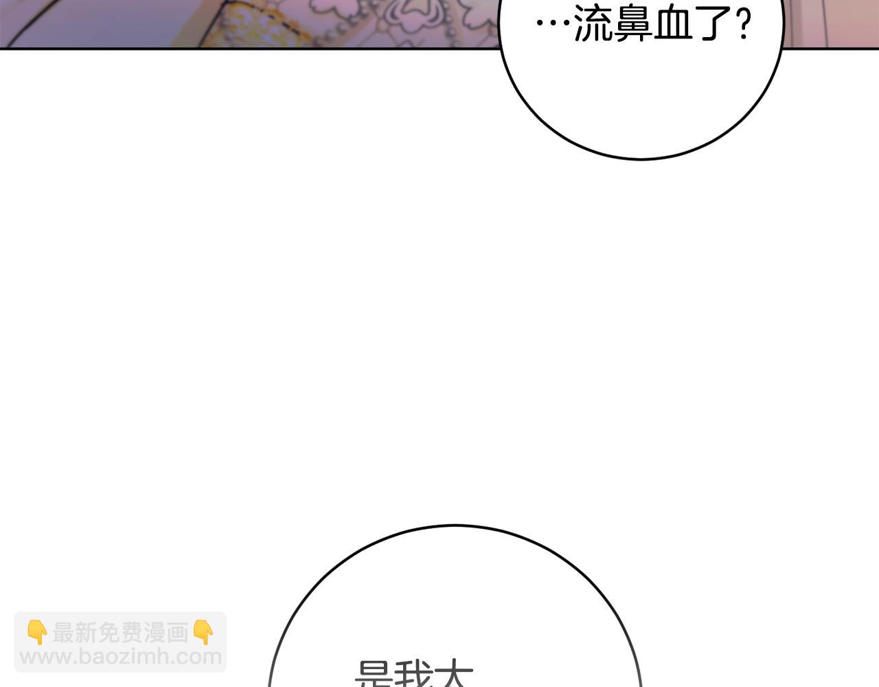 《魔族契约》第1季完结话 神秘组织 第20页