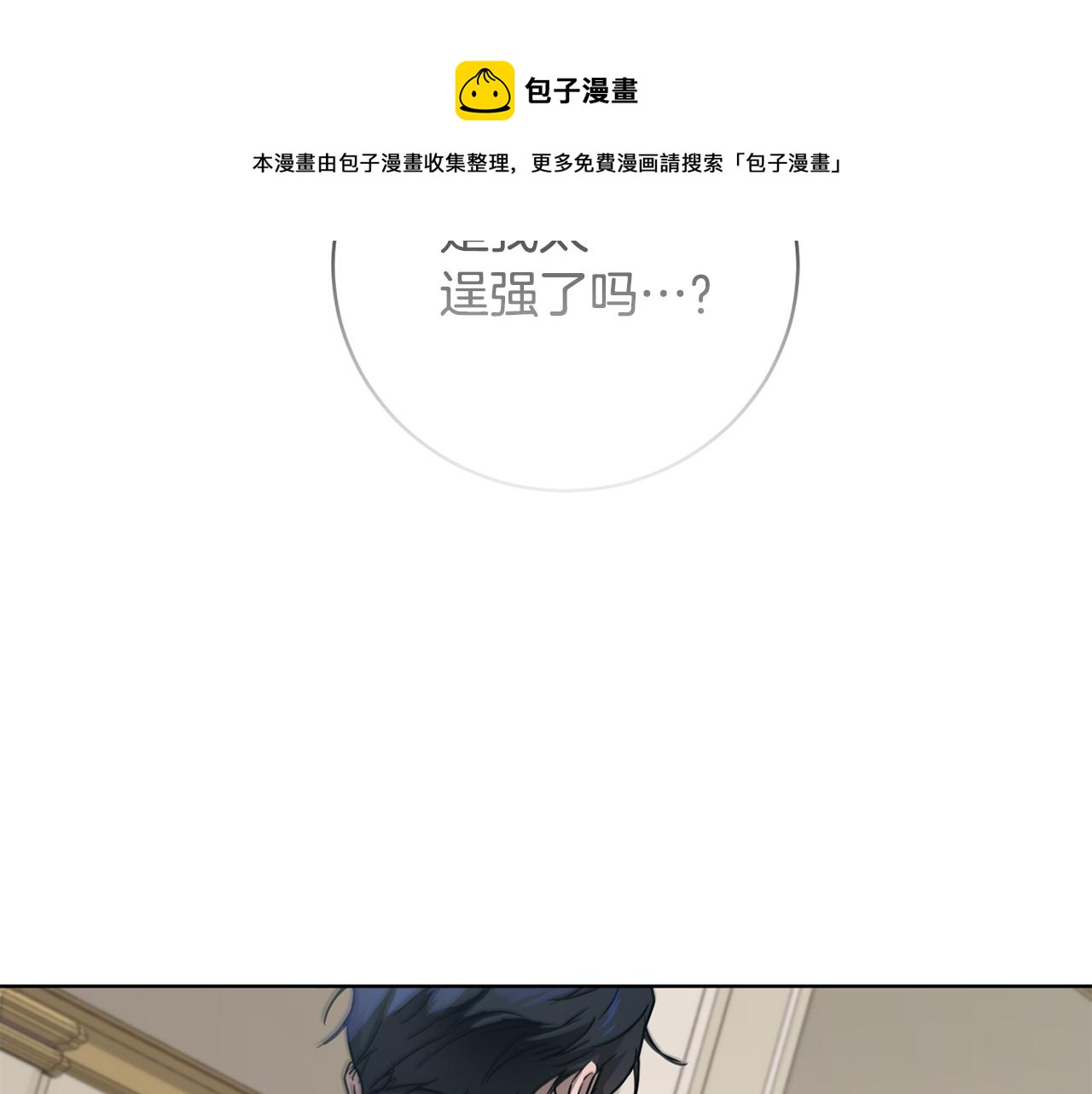 《魔族契约》第1季完结话 神秘组织 第21页