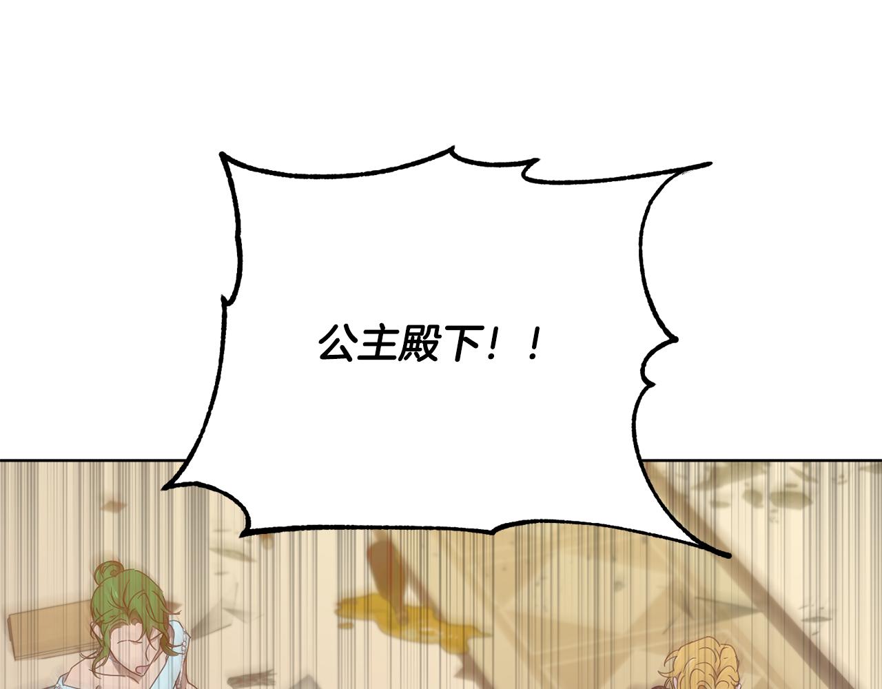 《魔族契约》第1季完结话 神秘组织 第24页