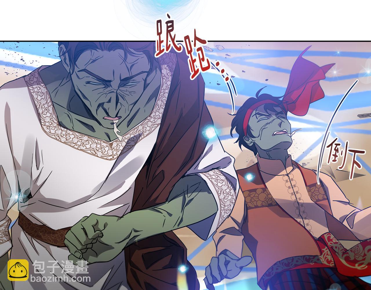 《魔族契约》第1季完结话 神秘组织 第2页