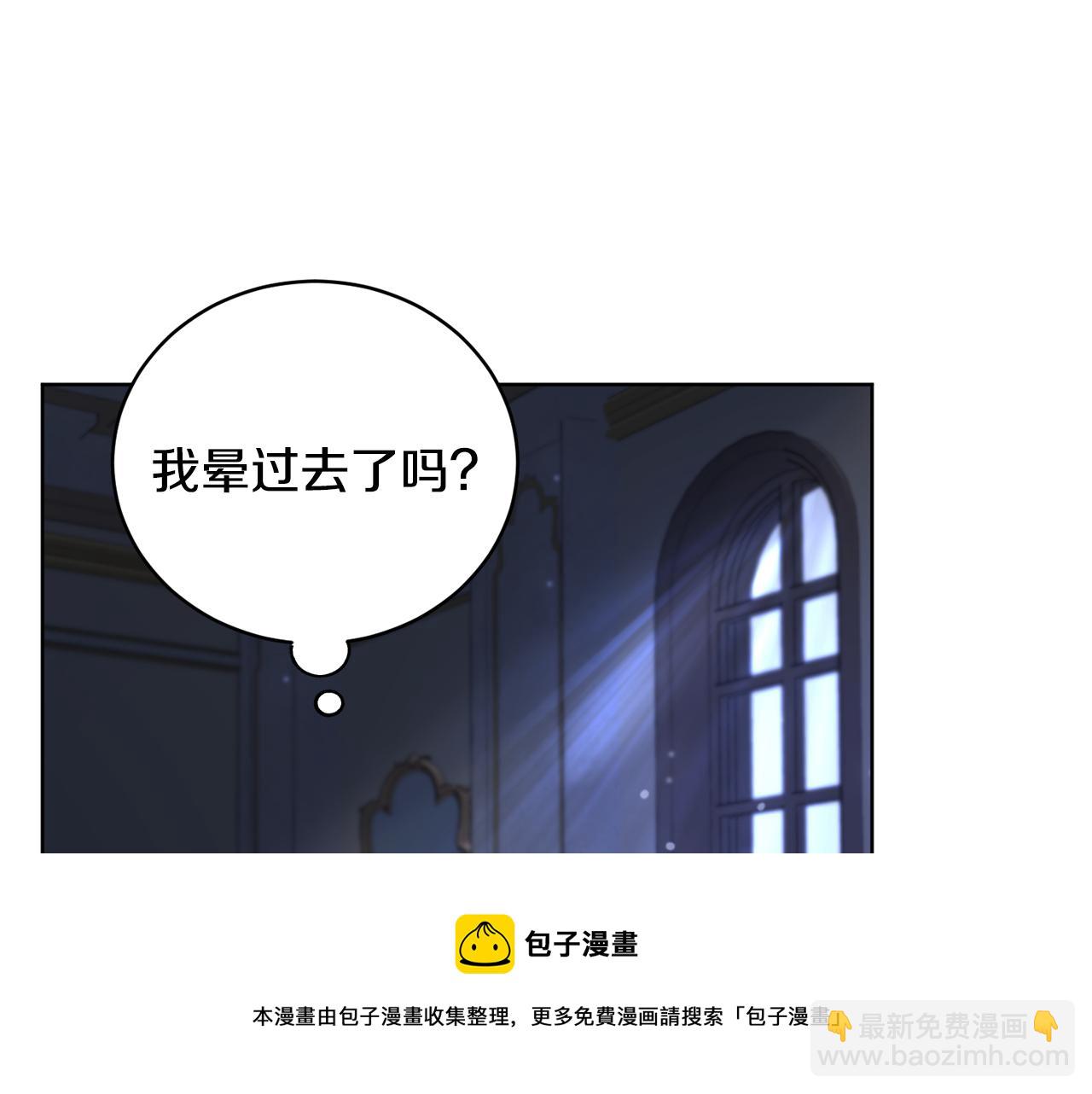 《魔族契约》第1季完结话 神秘组织 第37页