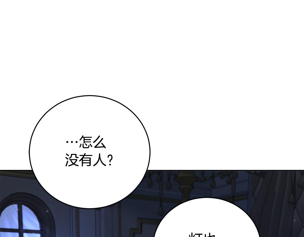 《魔族契约》第1季完结话 神秘组织 第39页