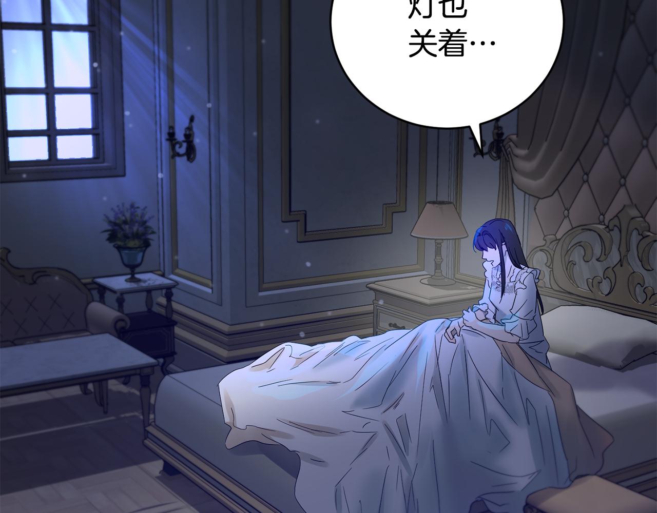 《魔族契约》第1季完结话 神秘组织 第40页