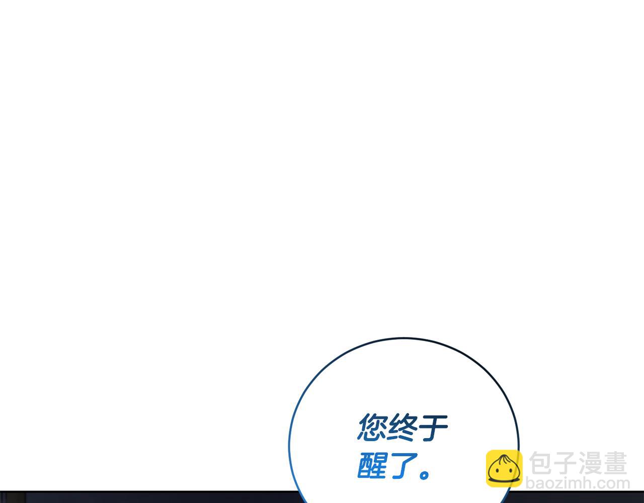 《魔族契约》第1季完结话 神秘组织 第42页