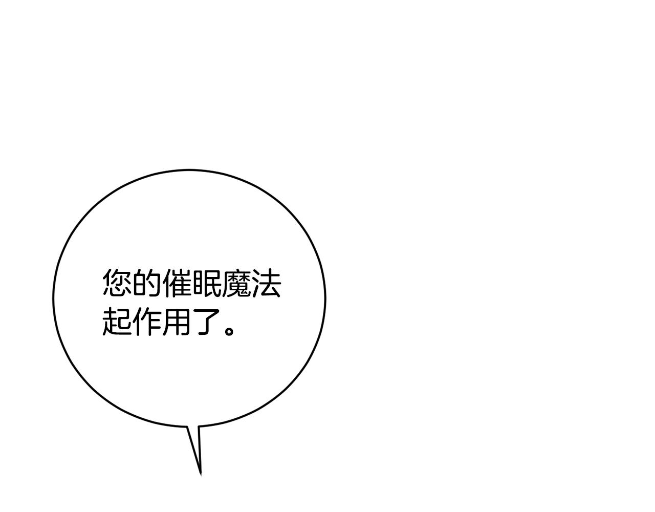 《魔族契约》第1季完结话 神秘组织 第47页