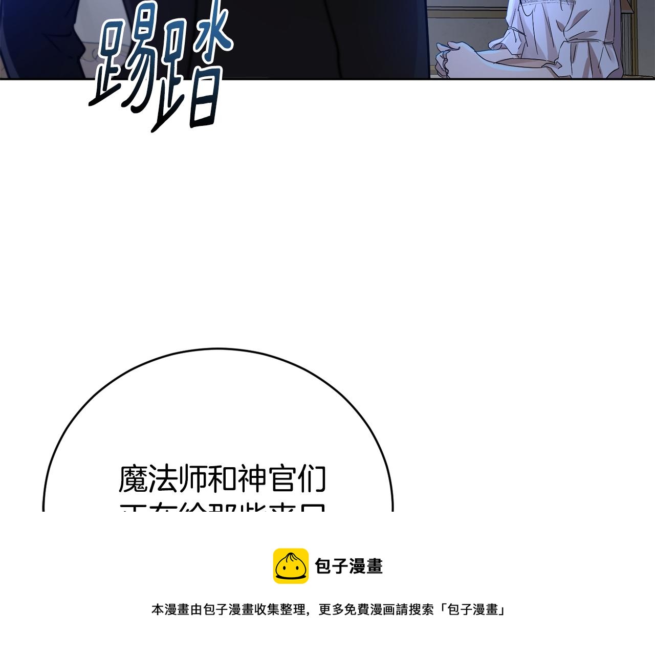 《魔族契约》第1季完结话 神秘组织 第49页