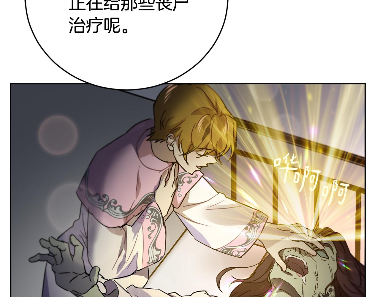《魔族契约》第1季完结话 神秘组织 第50页