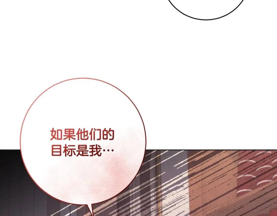 《魔族契约》第62话 冒险探查 第12页