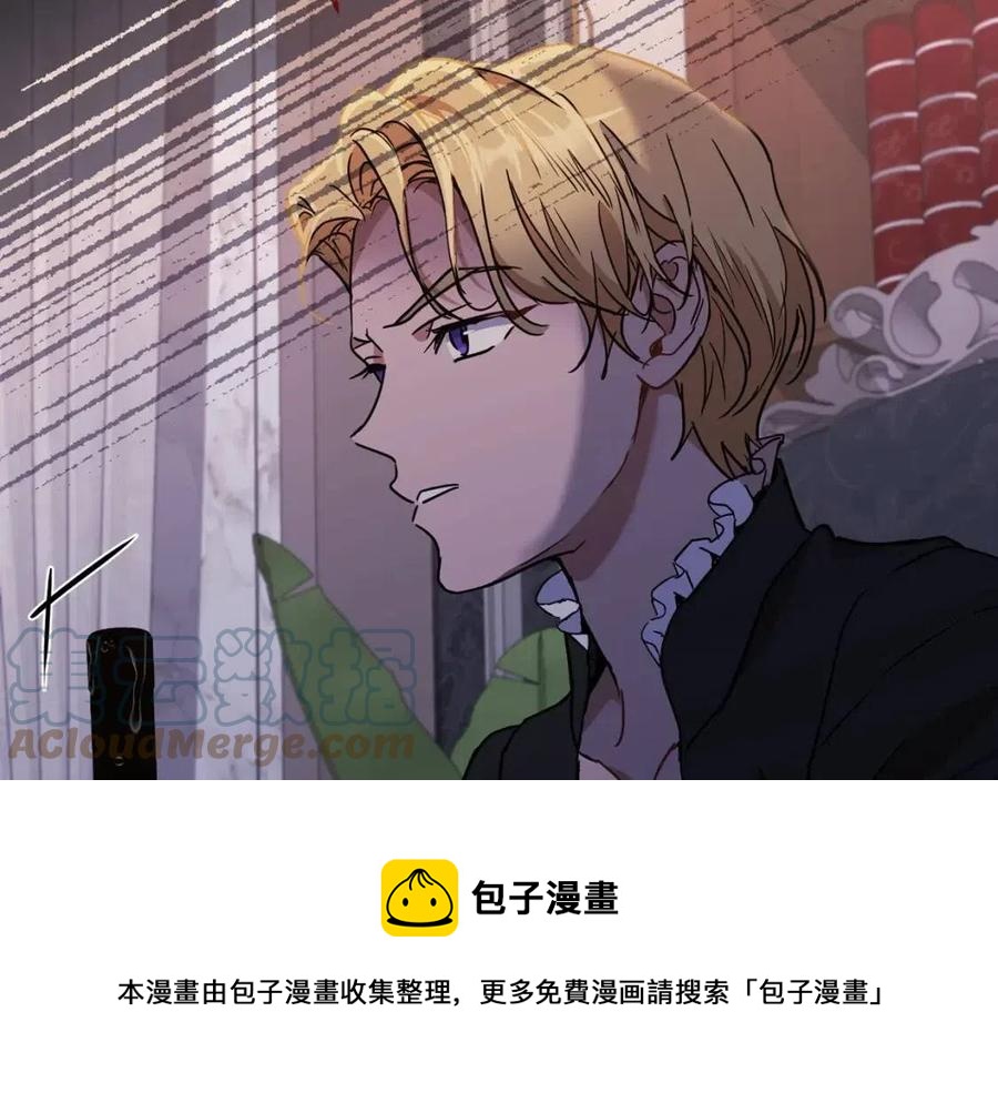 《魔族契约》第62话 冒险探查 第13页