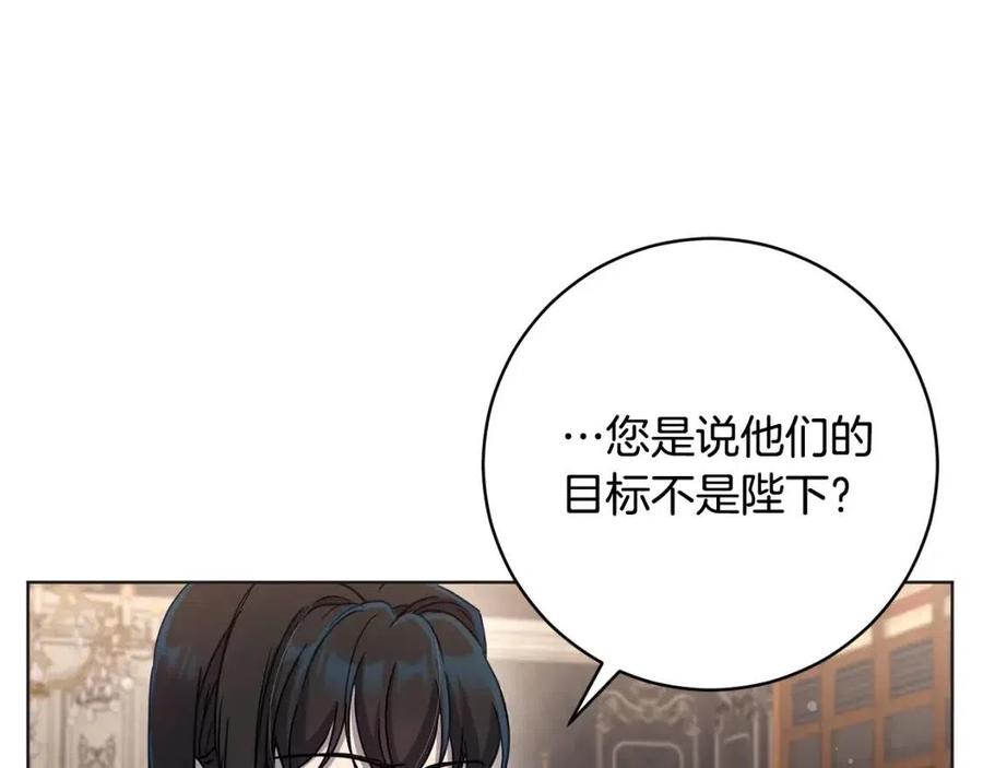 《魔族契约》第62话 冒险探查 第16页