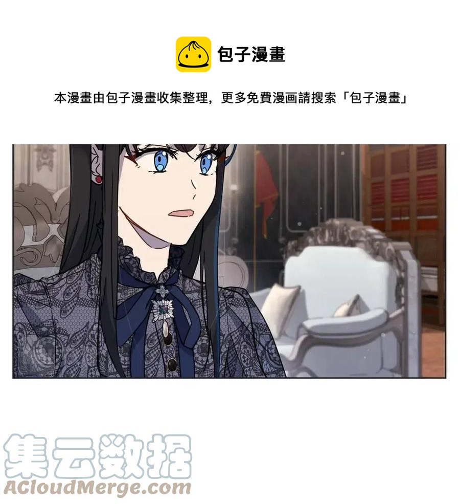 《魔族契约》第62话 冒险探查 第17页