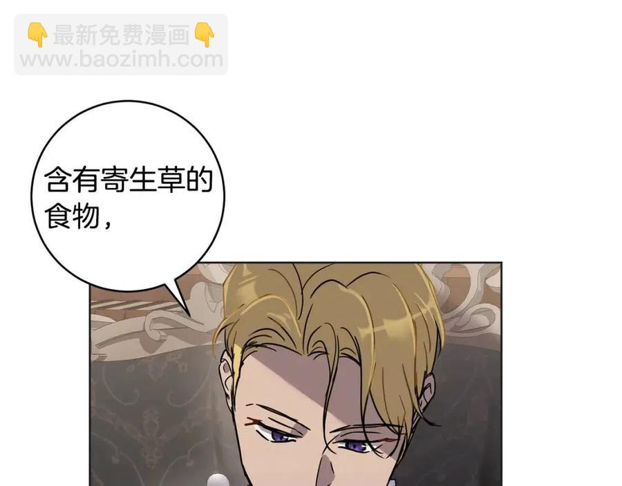 《魔族契约》第62话 冒险探查 第18页