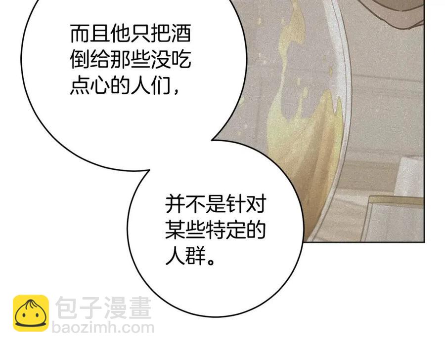《魔族契约》第62话 冒险探查 第23页