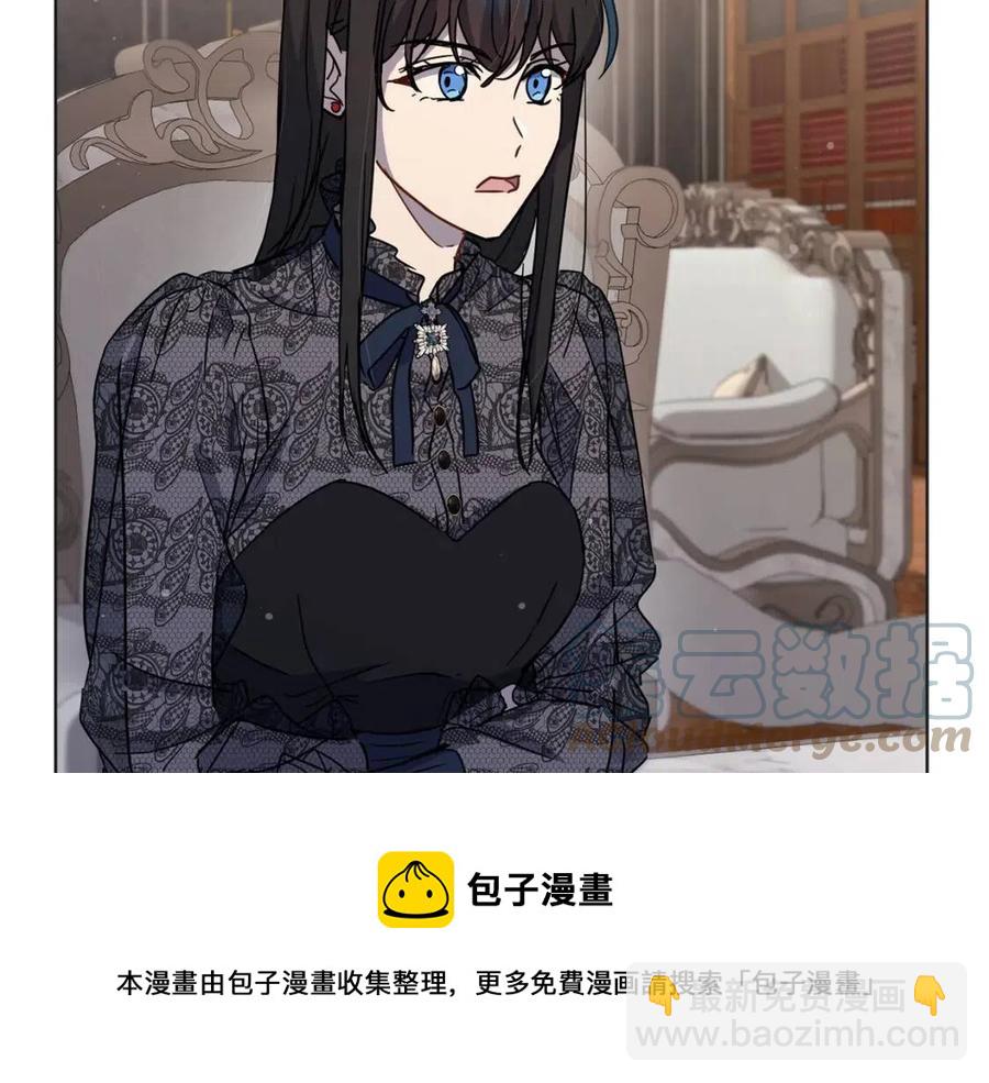 《魔族契约》第62话 冒险探查 第25页