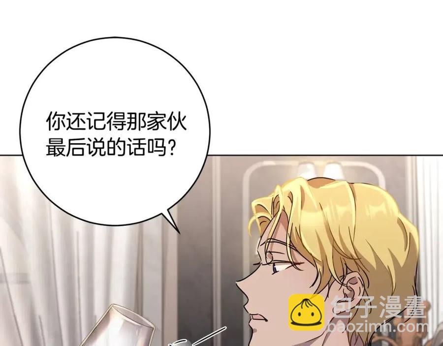 《魔族契约》第62话 冒险探查 第27页