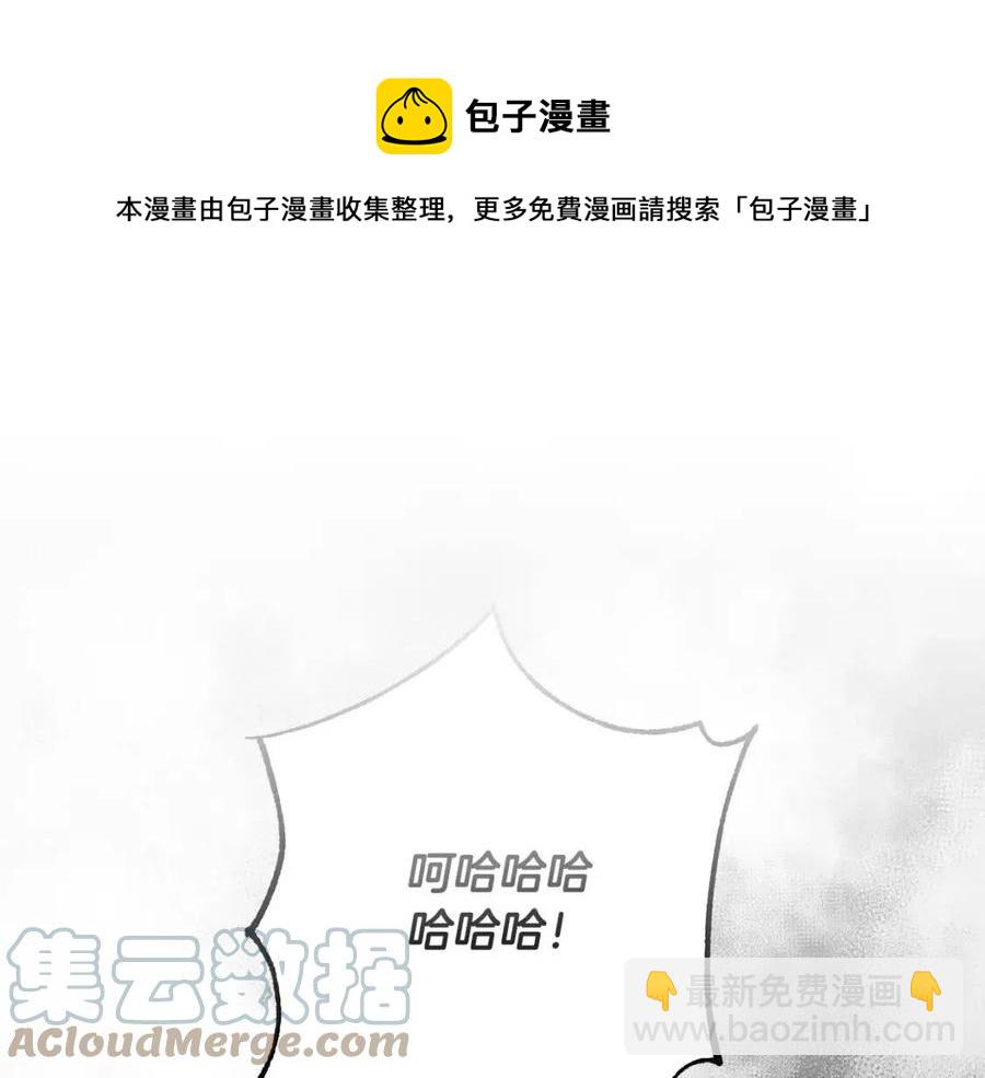 《魔族契约》第62话 冒险探查 第29页