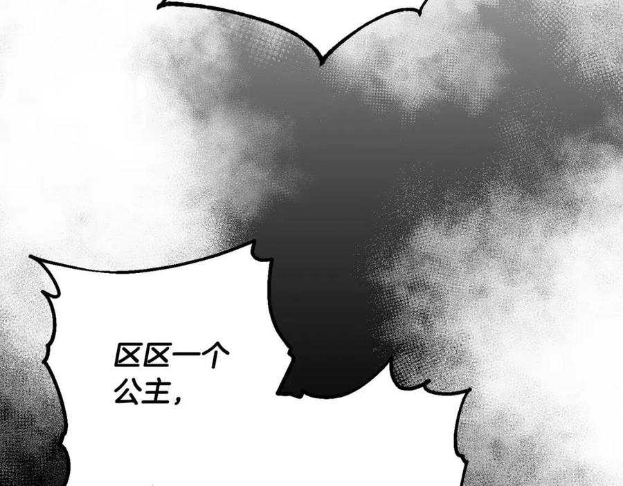 《魔族契约》第62话 冒险探查 第30页