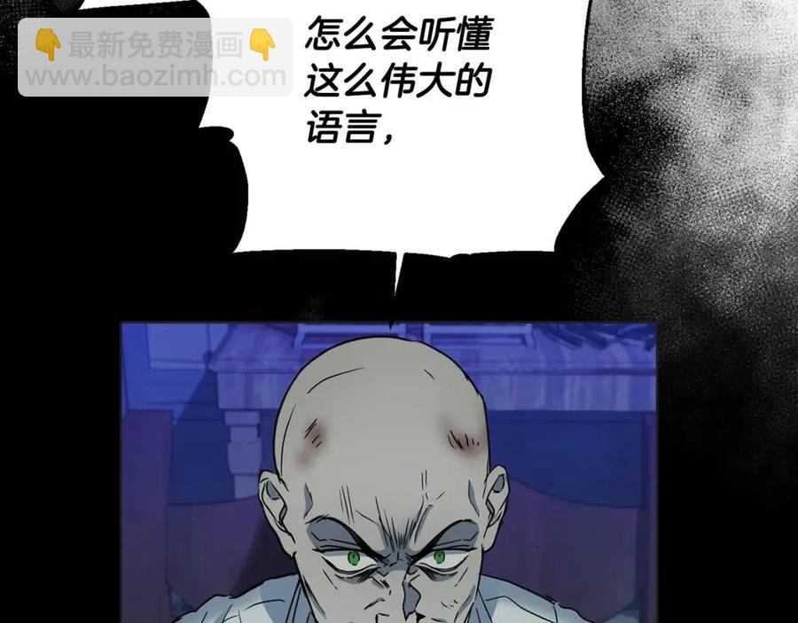 《魔族契约》第62话 冒险探查 第31页