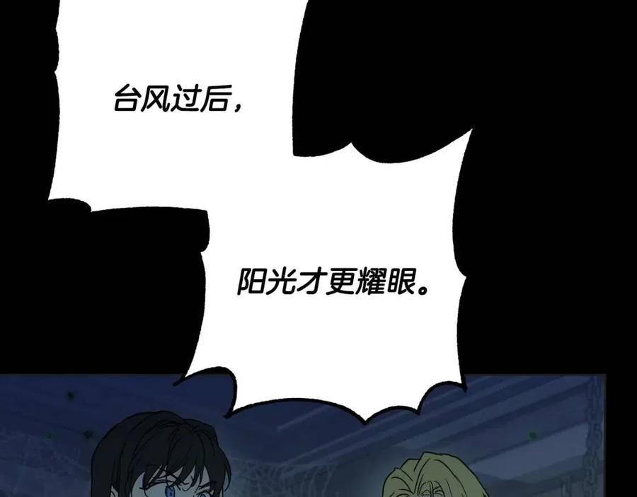 《魔族契约》第62话 冒险探查 第34页