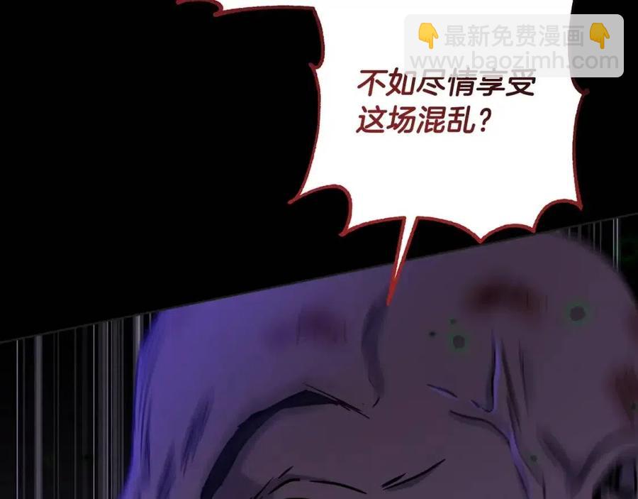 《魔族契约》第62话 冒险探查 第36页