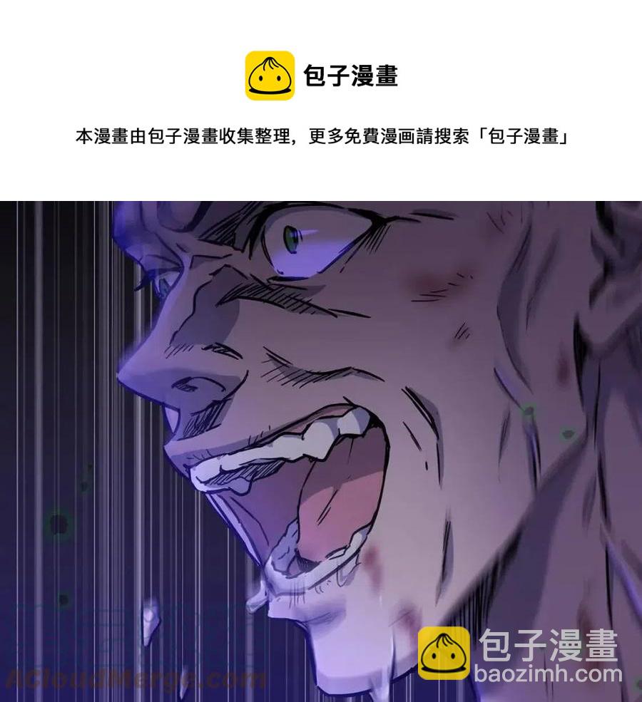 《魔族契约》第62话 冒险探查 第37页