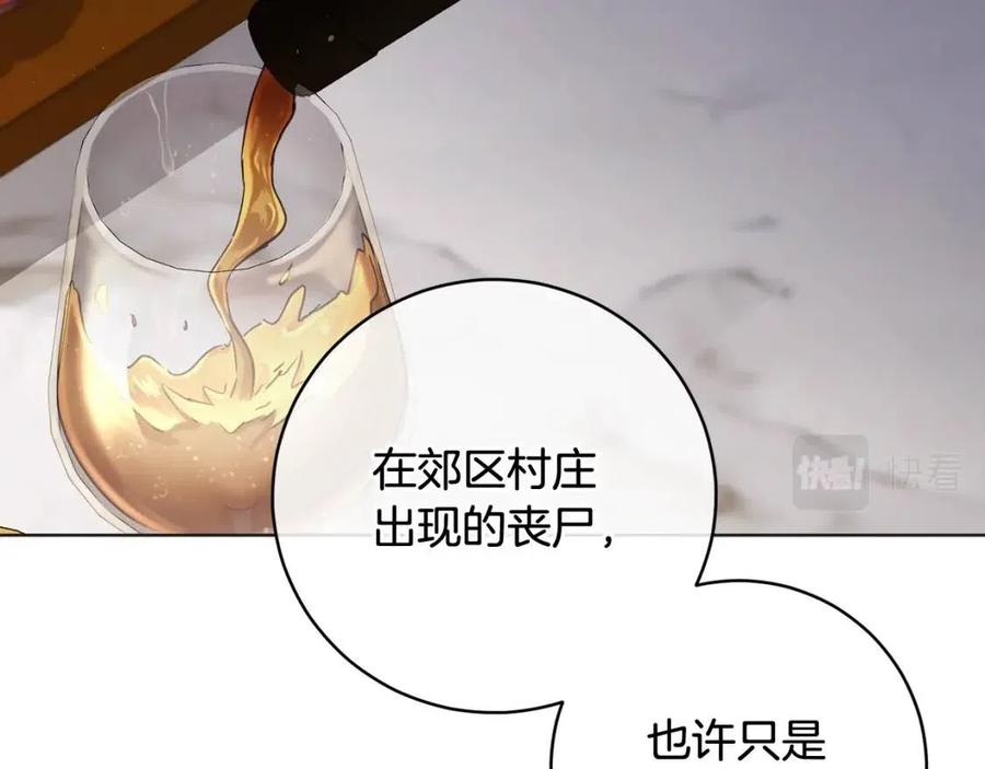 《魔族契约》第62话 冒险探查 第3页