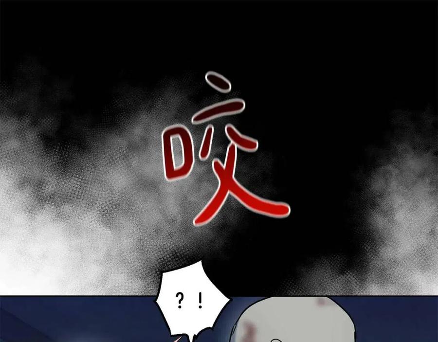 《魔族契约》第62话 冒险探查 第40页
