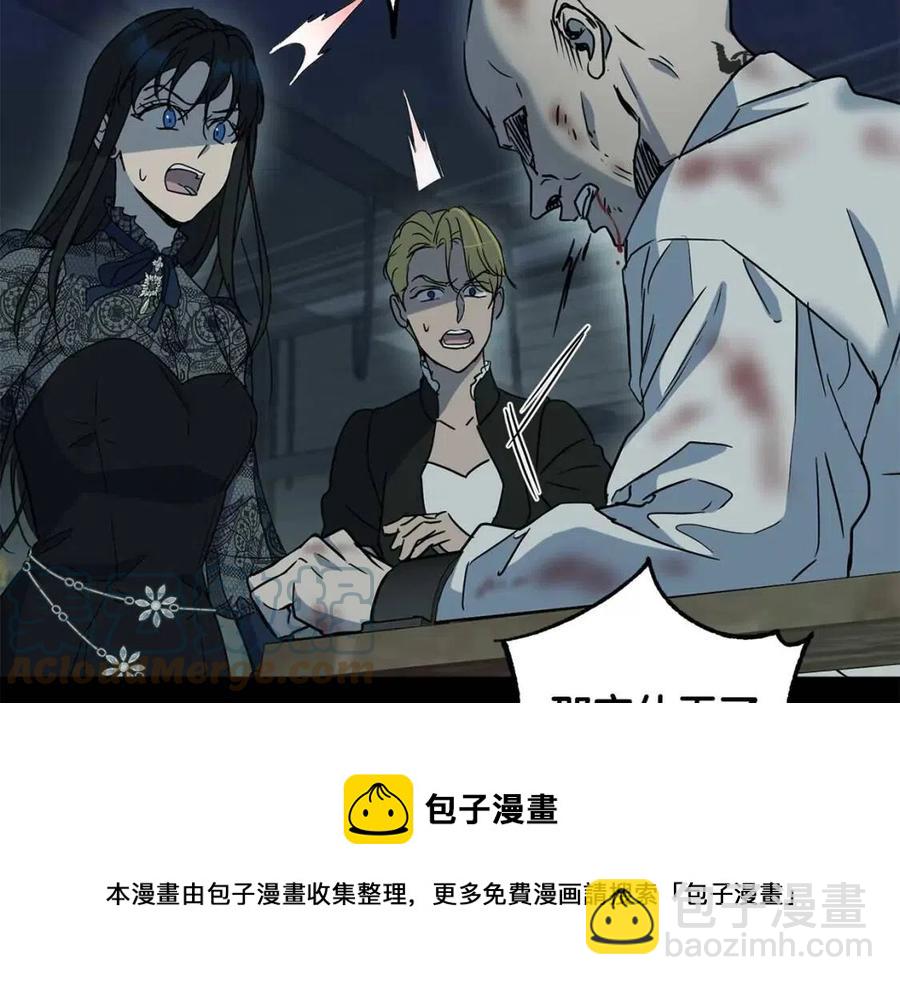 《魔族契约》第62话 冒险探查 第41页