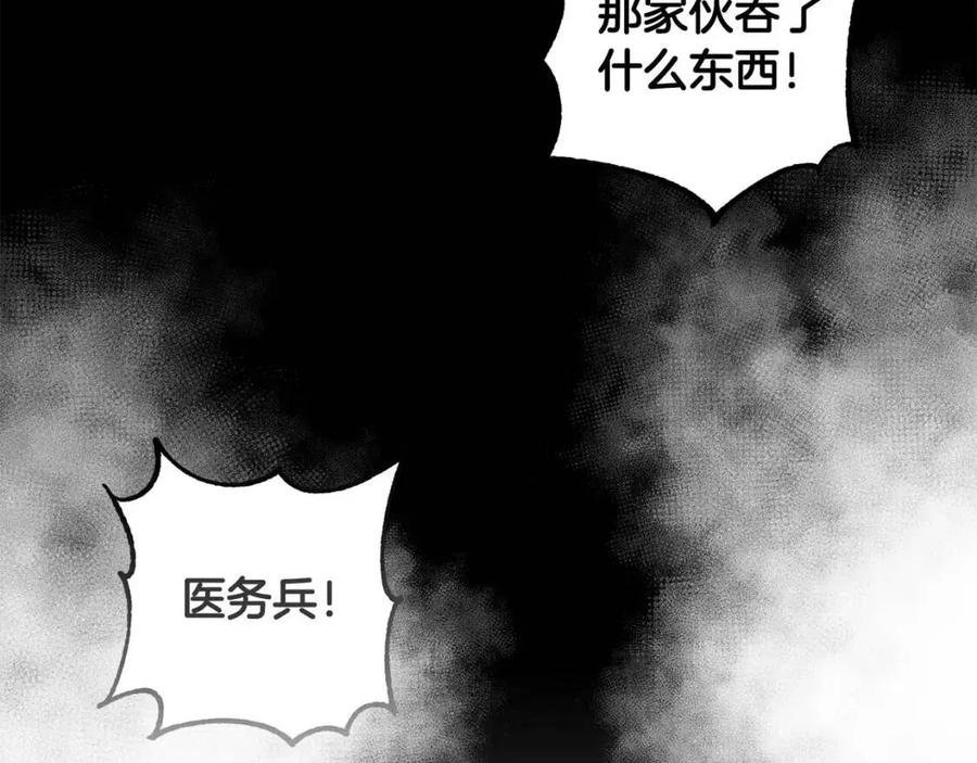 《魔族契约》第62话 冒险探查 第42页