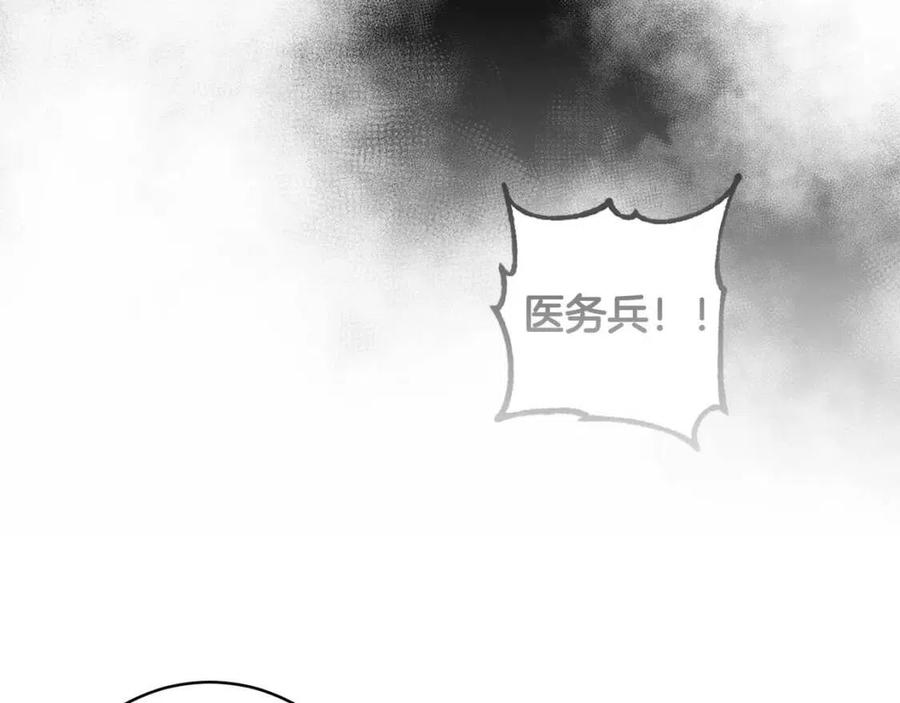 《魔族契约》第62话 冒险探查 第43页