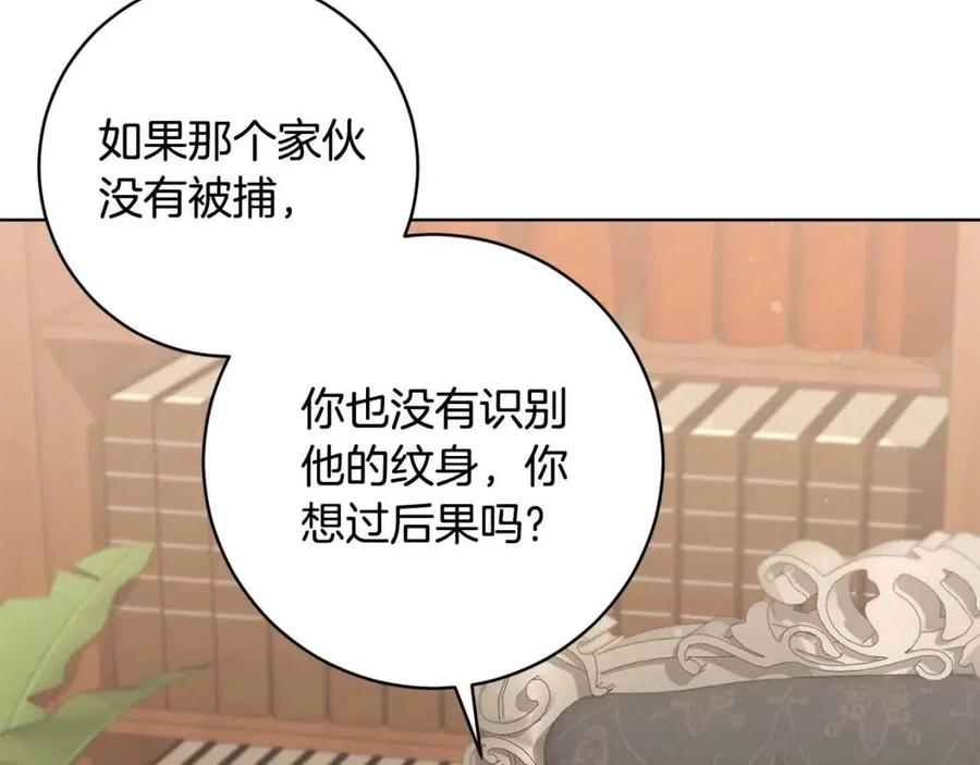 《魔族契约》第62话 冒险探查 第44页