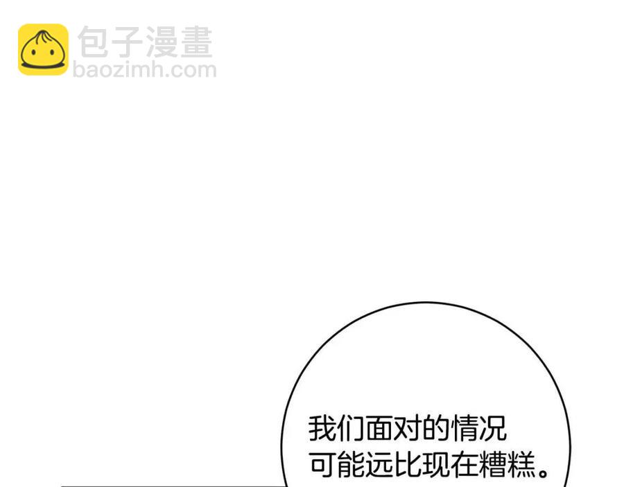 《魔族契约》第62话 冒险探查 第47页