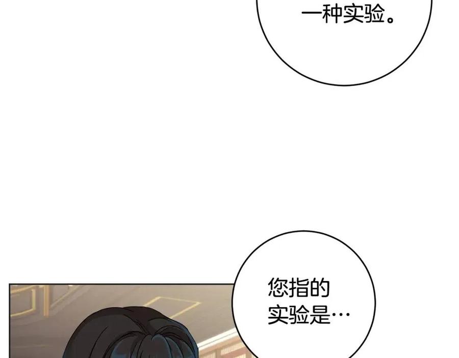 《魔族契约》第62话 冒险探查 第4页